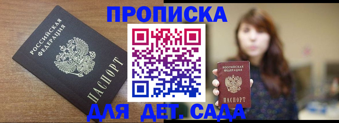 прописка поиск в Буинске