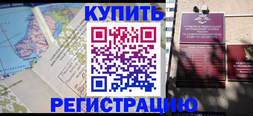 прописка паспорт в Буинске