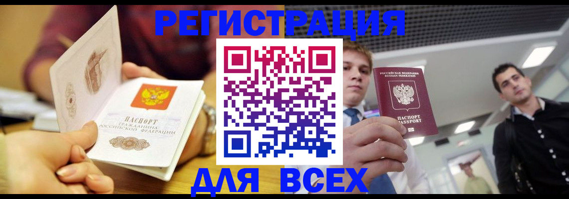 временная прописка в Буинске